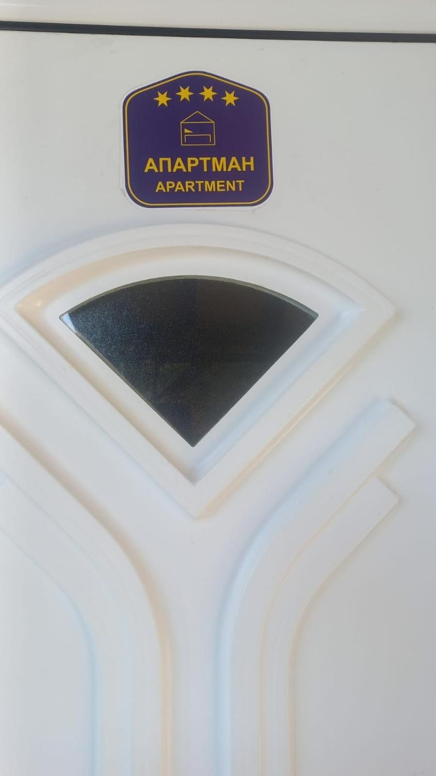 Apartment Danubius Donji Milanovac Extérieur photo